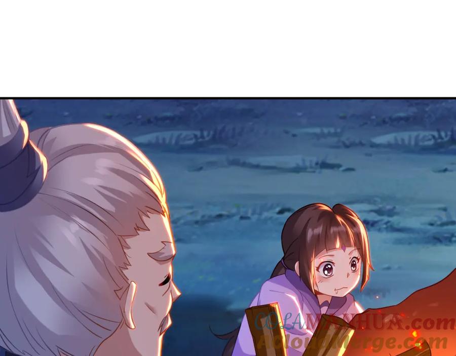 一切从我成为炉鼎开始 第41话 神秘骸骨 第22页