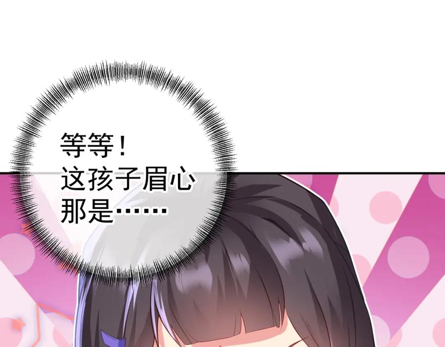一切从我成为炉鼎开始 第41话 神秘骸骨 第5页