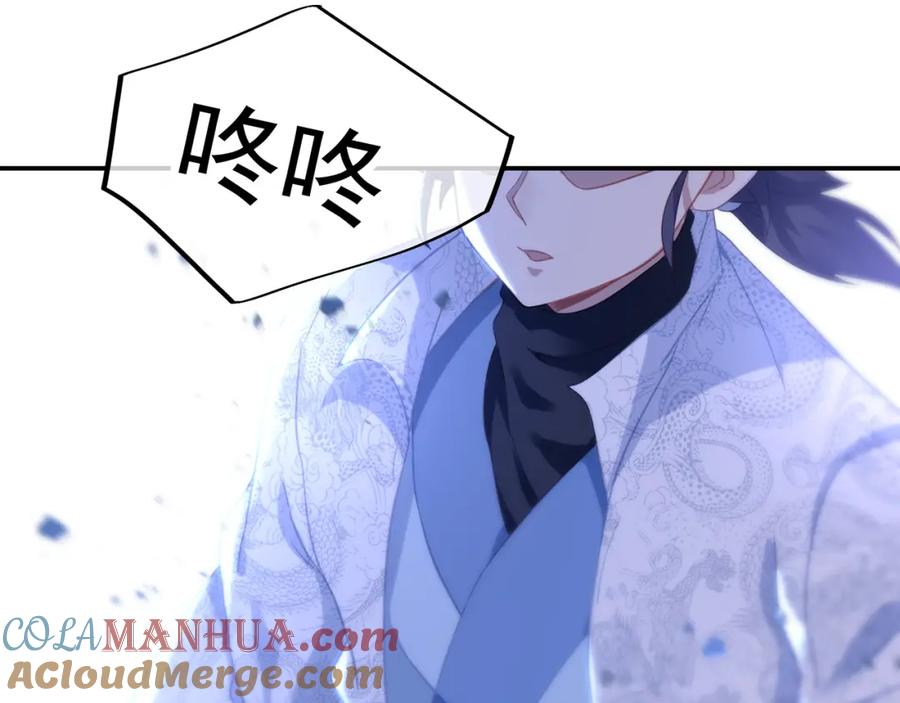 一切从我成为炉鼎开始 第41话 神秘骸骨 第76页
