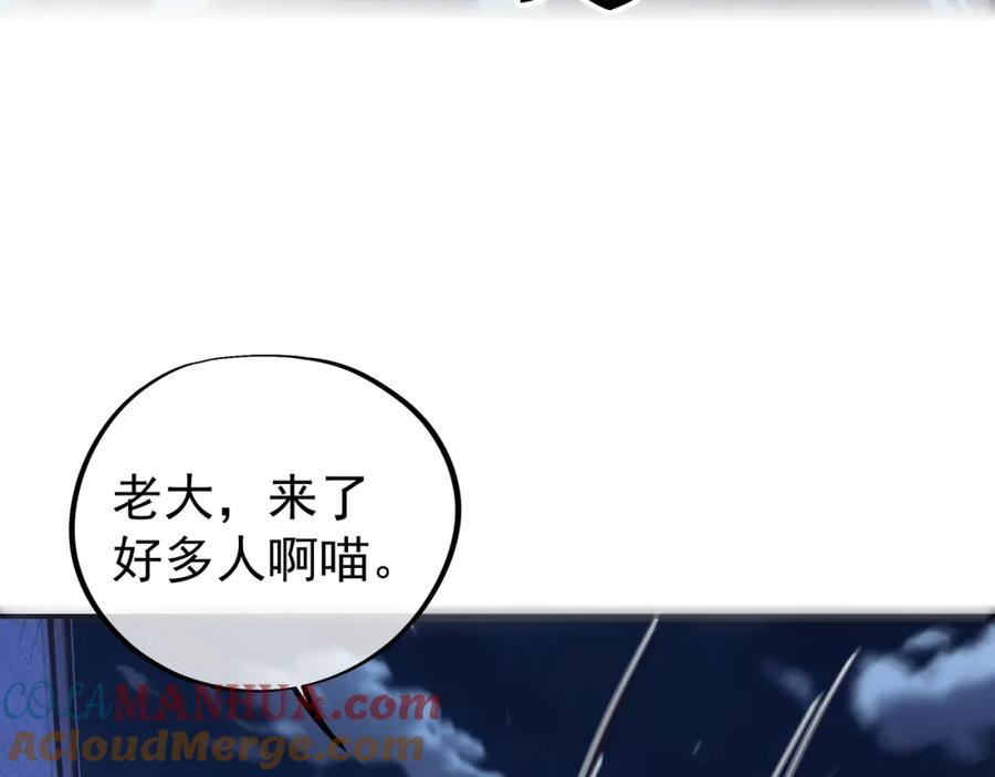 一切从我成为炉鼎开始 第41话 神秘骸骨 第67页