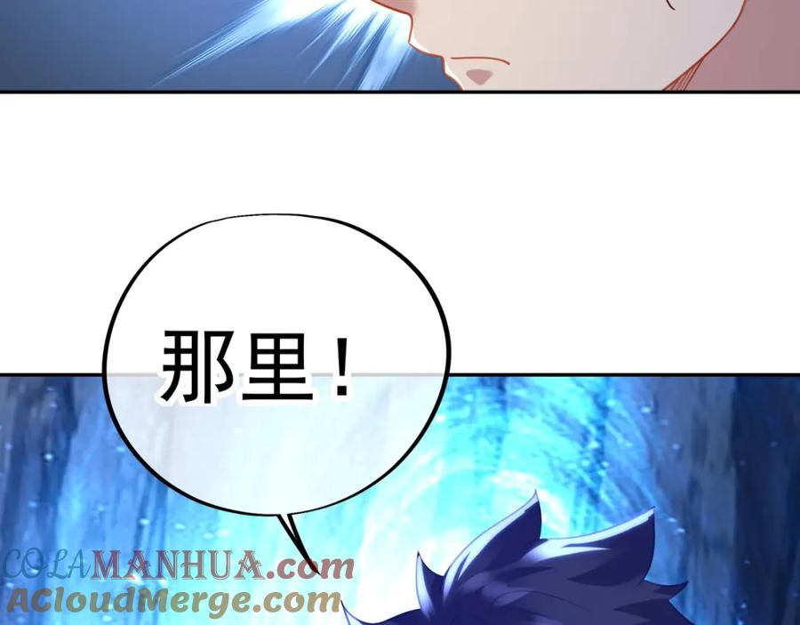 一切从我成为炉鼎开始 第41话 神秘骸骨 第79页