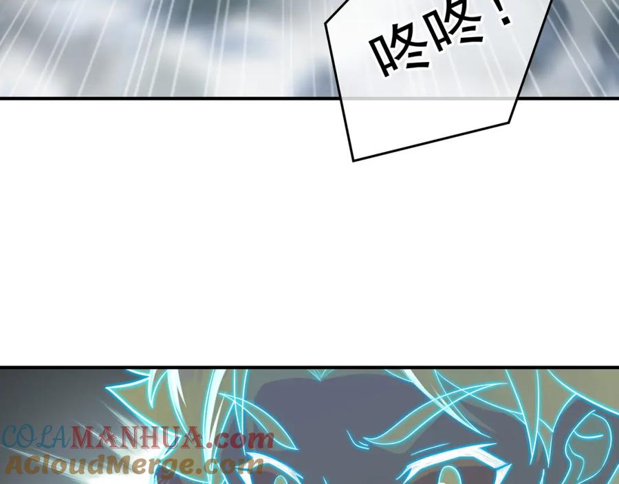 一切从我成为炉鼎开始 第42话 烟云来袭 第7页