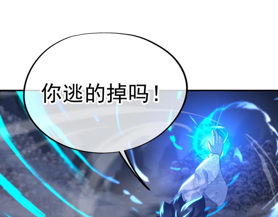 一切从我成为炉鼎开始 第42话 烟云来袭 第63页