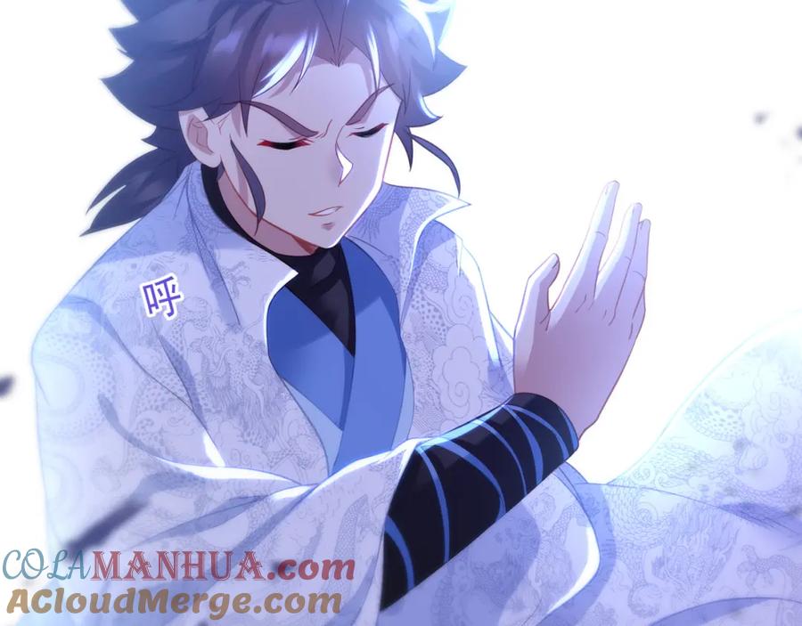 一切从我成为炉鼎开始 第42话 烟云来袭 第55页