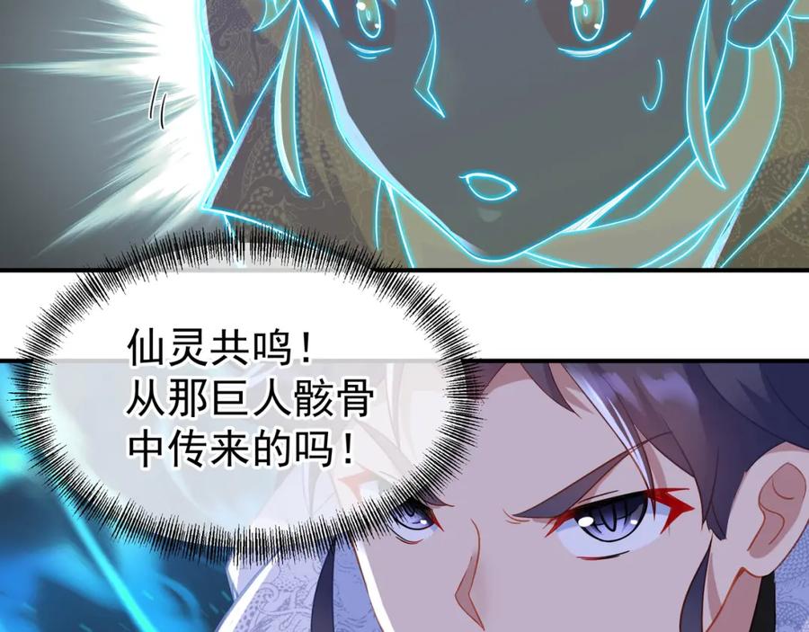 一切从我成为炉鼎开始 第42话 烟云来袭 第8页