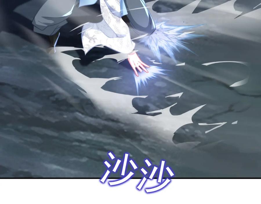 一切从我成为炉鼎开始 第42话 烟云来袭 第30页