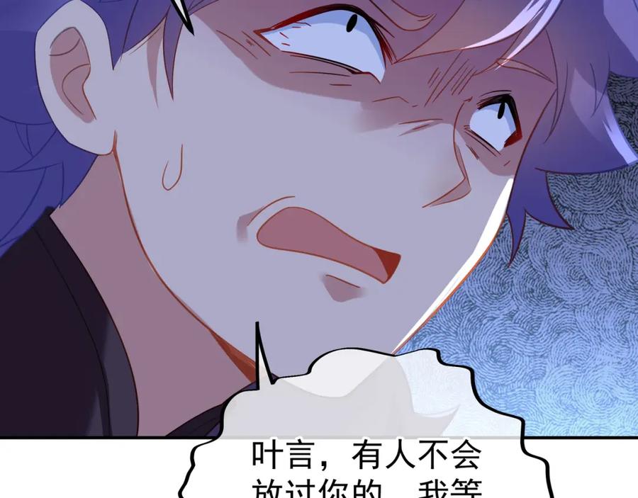 一切从我成为炉鼎开始 第42话 烟云来袭 第68页