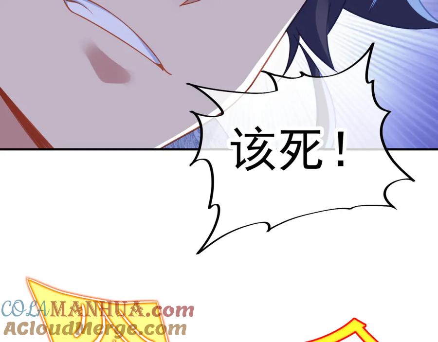 一切从我成为炉鼎开始 第42话 烟云来袭 第25页