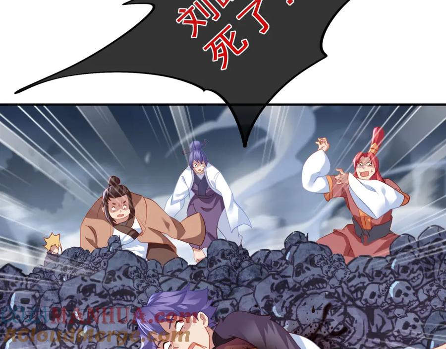 一切从我成为炉鼎开始 第42话 烟云来袭 第70页