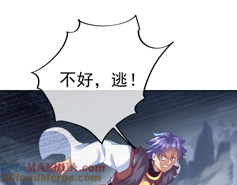 一切从我成为炉鼎开始 第42话 烟云来袭 第61页