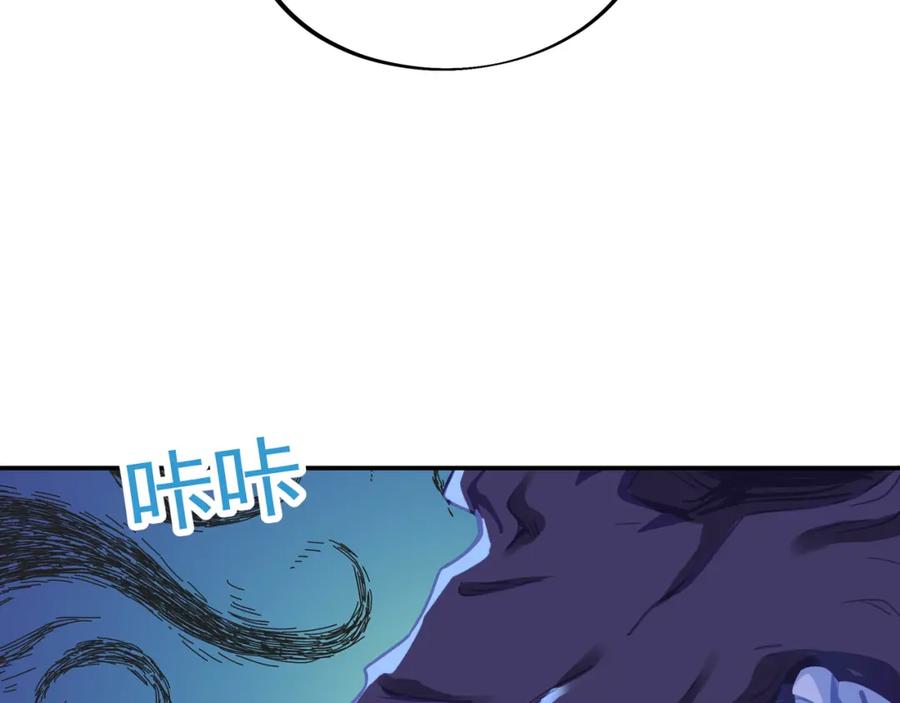 一切从我成为炉鼎开始 第42话 烟云来袭 第18页