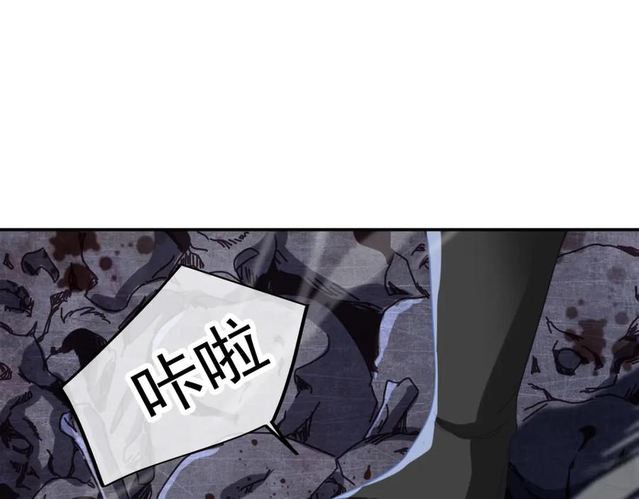 一切从我成为炉鼎开始 第42话 烟云来袭 第15页