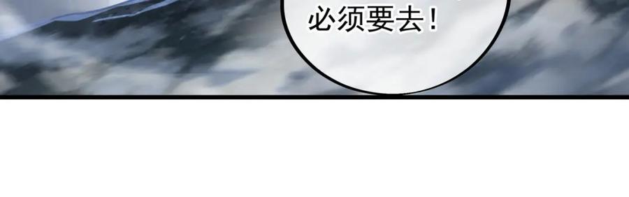 一切从我成为炉鼎开始 第42话 烟云来袭 第11页