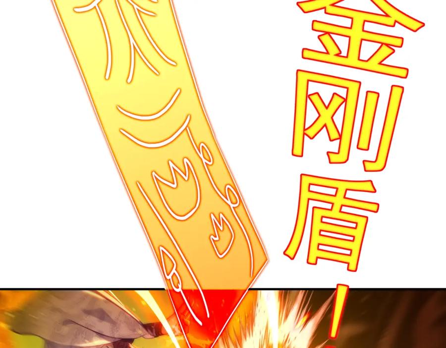 一切从我成为炉鼎开始 第42话 烟云来袭 第26页