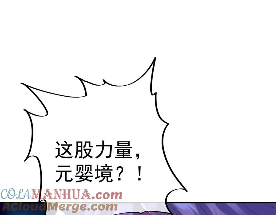 一切从我成为炉鼎开始 第42话 烟云来袭 第58页