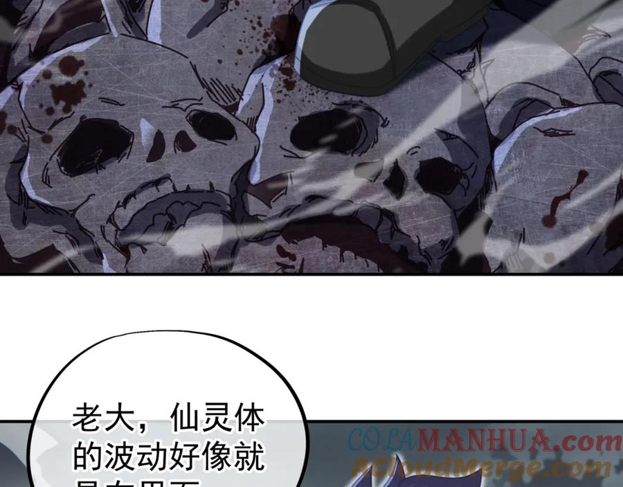 一切从我成为炉鼎开始 第42话 烟云来袭 第16页