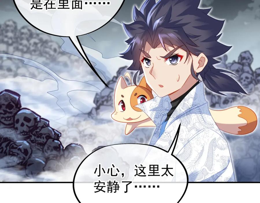 一切从我成为炉鼎开始 第42话 烟云来袭 第17页