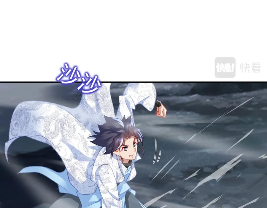一切从我成为炉鼎开始 第42话 烟云来袭 第29页