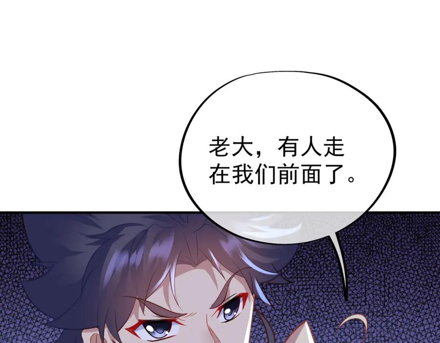 一切从我成为炉鼎开始 第43话 被发现了！ 第12页