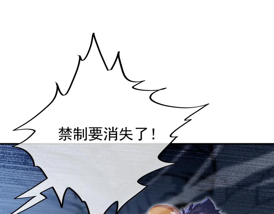 一切从我成为炉鼎开始 第43话 被发现了！ 第29页