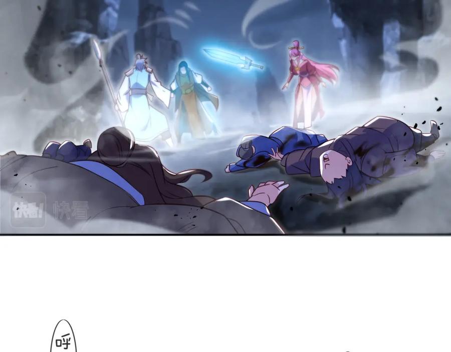 一切从我成为炉鼎开始 第43话 被发现了！ 第66页