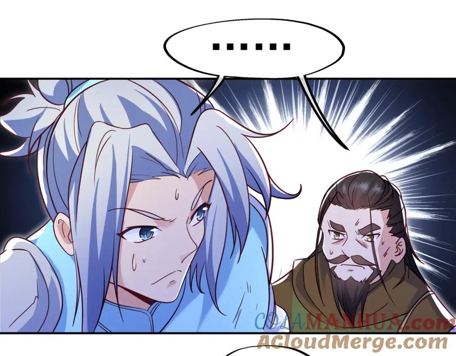 一切从我成为炉鼎开始 第43话 被发现了！ 第73页