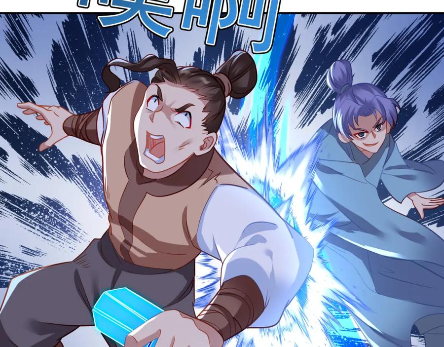 一切从我成为炉鼎开始 第43话 被发现了！ 第36页