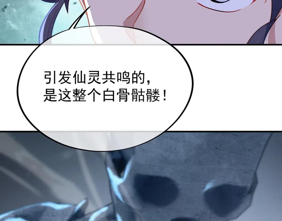 一切从我成为炉鼎开始 第43话 被发现了！ 第24页