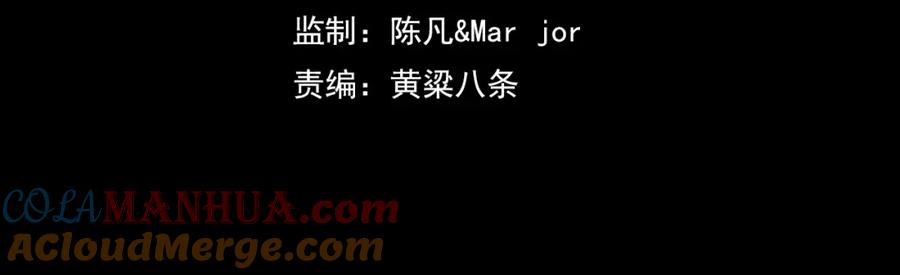 一切从我成为炉鼎开始 第43话 被发现了！ 第4页