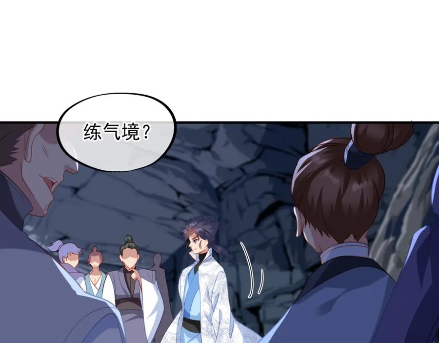 一切从我成为炉鼎开始 第43话 被发现了！ 第14页
