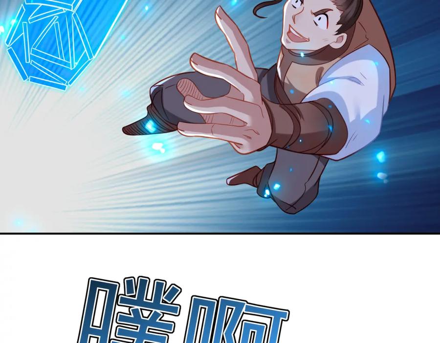 一切从我成为炉鼎开始 第43话 被发现了！ 第35页