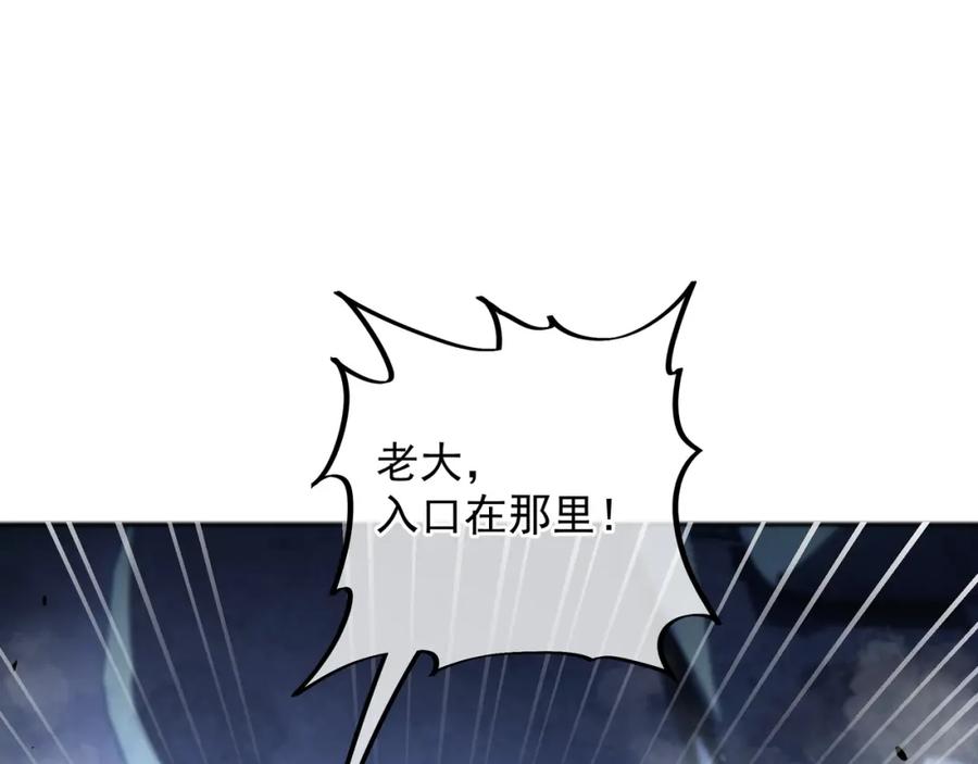 一切从我成为炉鼎开始 第43话 被发现了！ 第59页