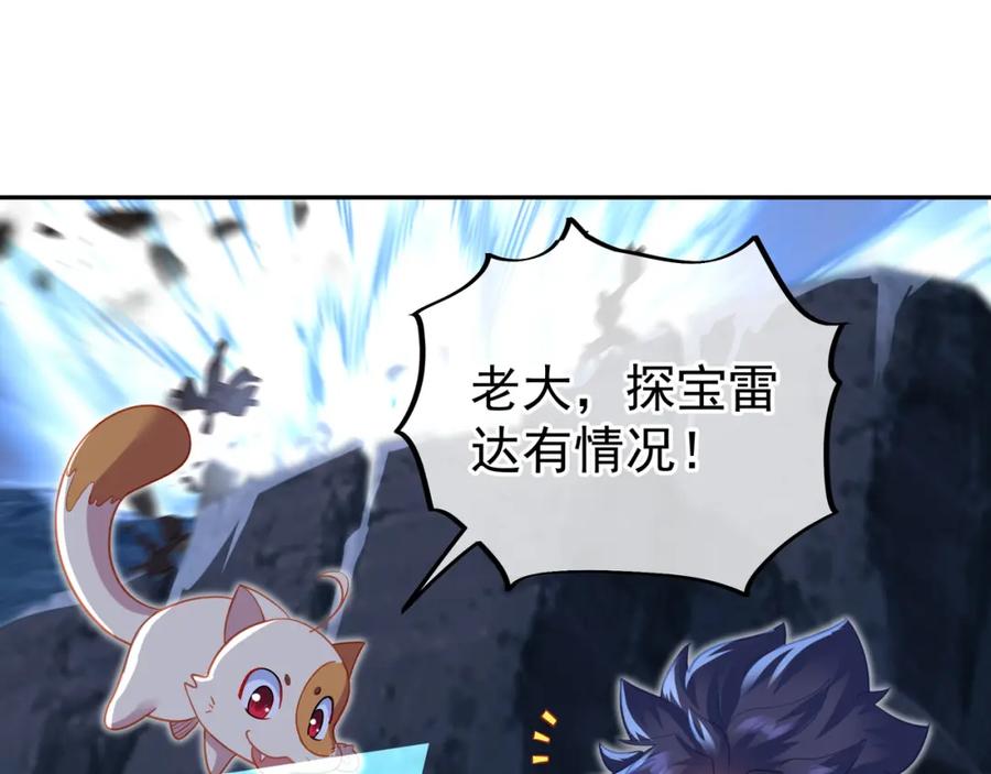 一切从我成为炉鼎开始 第43话 被发现了！ 第44页