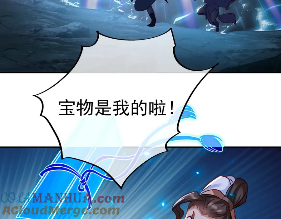 一切从我成为炉鼎开始 第43话 被发现了！ 第34页