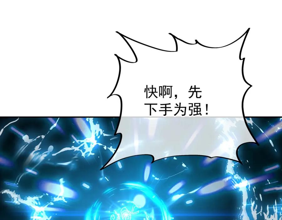一切从我成为炉鼎开始 第43话 被发现了！ 第32页