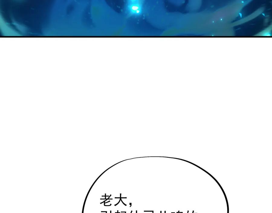一切从我成为炉鼎开始 第43话 被发现了！ 第20页