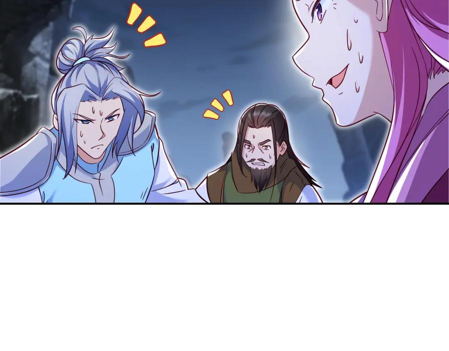 一切从我成为炉鼎开始 第43话 被发现了！ 第72页