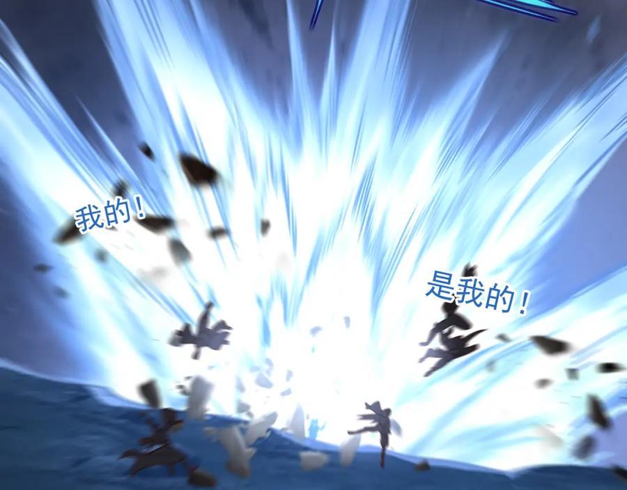 一切从我成为炉鼎开始 第43话 被发现了！ 第38页