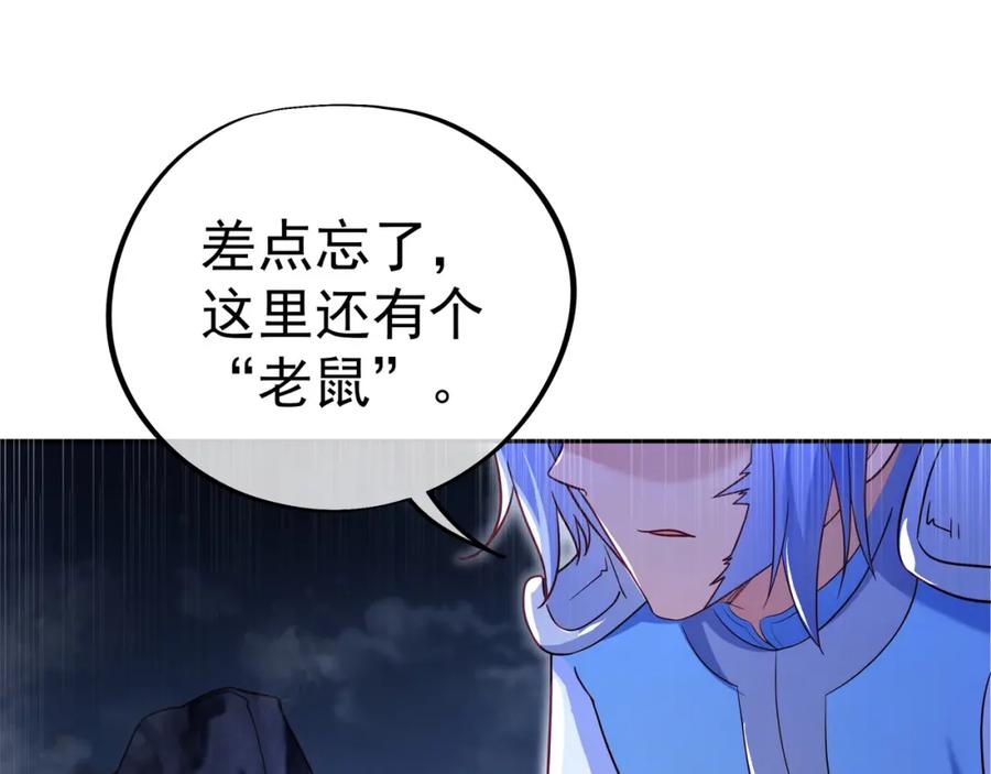一切从我成为炉鼎开始 第43话 被发现了！ 第78页
