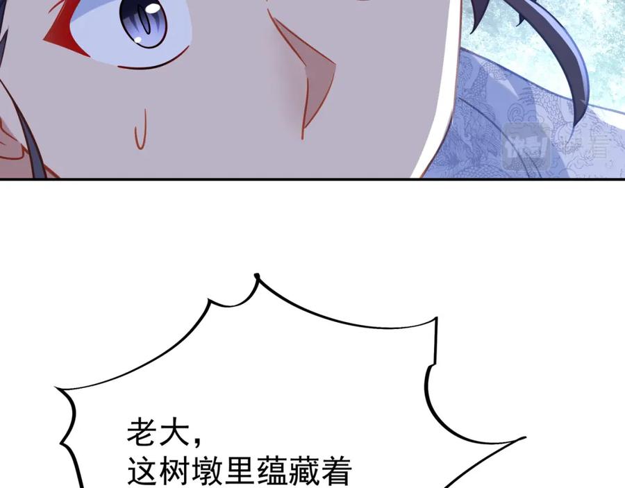 一切从我成为炉鼎开始 第43话 被发现了！ 第54页