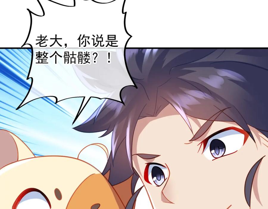 一切从我成为炉鼎开始 第43话 被发现了！ 第27页