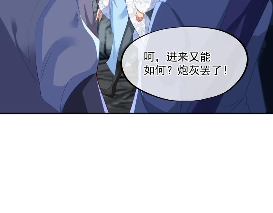一切从我成为炉鼎开始 第43话 被发现了！ 第15页