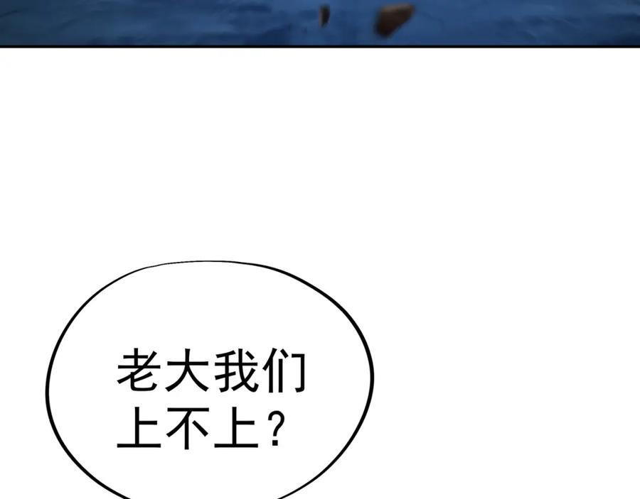 一切从我成为炉鼎开始 第43话 被发现了！ 第39页