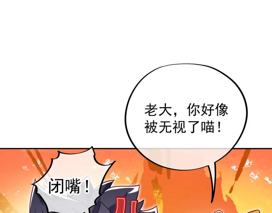 一切从我成为炉鼎开始 第43话 被发现了！ 第75页