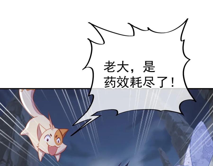 一切从我成为炉鼎开始 第44话 叶言VS烟云 第63页