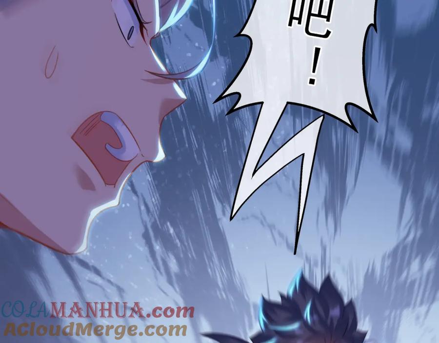 一切从我成为炉鼎开始 第44话 叶言VS烟云 第16页
