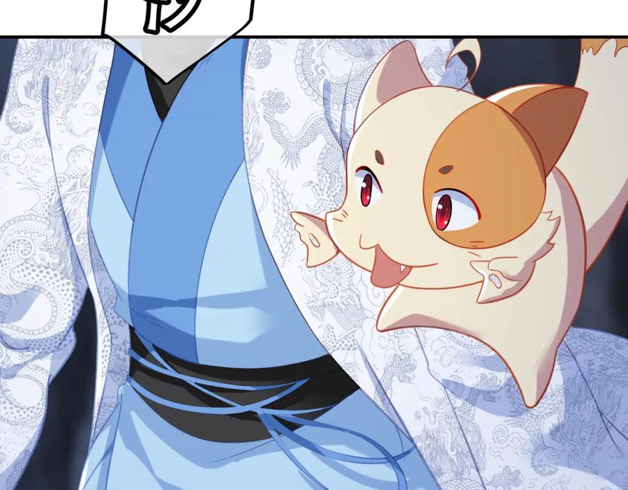 一切从我成为炉鼎开始 第44话 叶言VS烟云 第8页