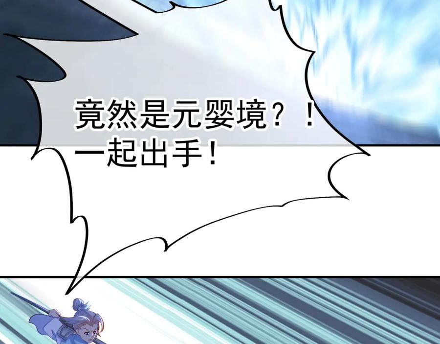 一切从我成为炉鼎开始 第44话 叶言VS烟云 第18页
