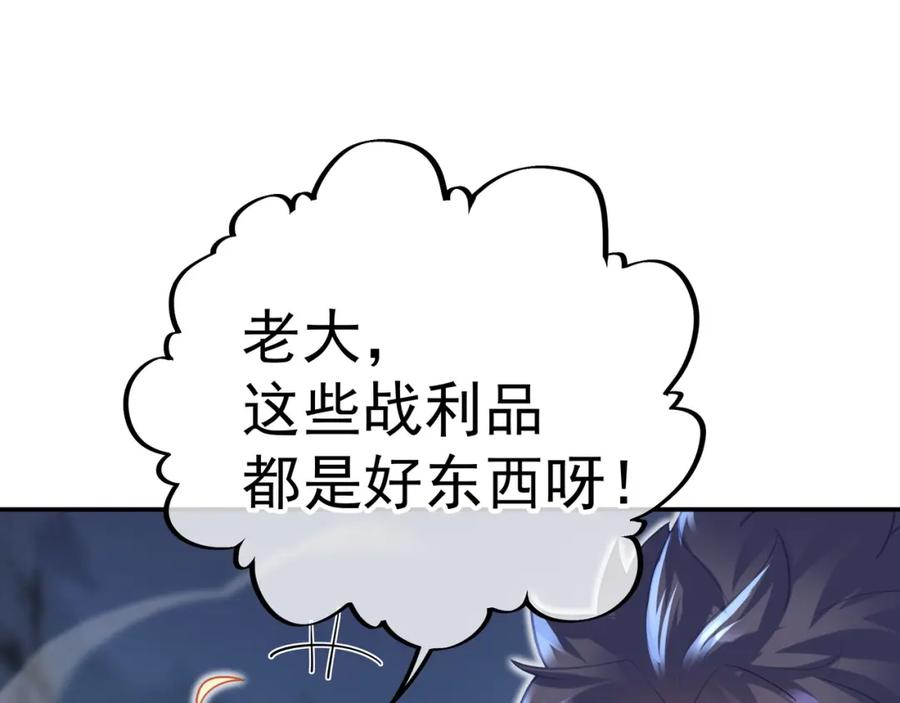 一切从我成为炉鼎开始 第44话 叶言VS烟云 第57页
