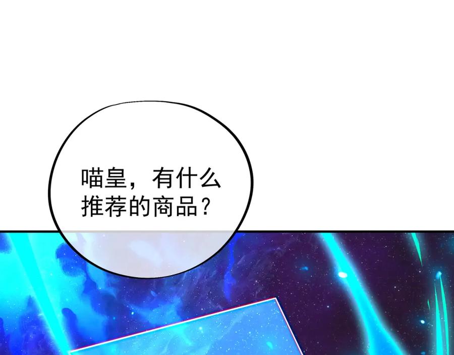 一切从我成为炉鼎开始 第44话 叶言VS烟云 第81页